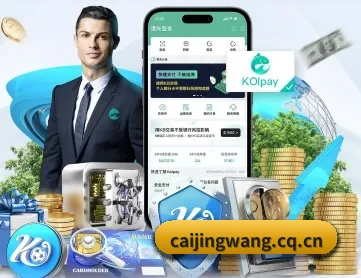 彩经网 APP